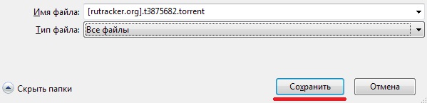 выбор папки для сохранения torrent - файла
